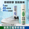 巨奇严选 鞋子除臭喷雾360ml*2瓶鞋袜除臭剂运动鞋板鞋杀菌防脚臭脚气 实拍图