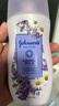 强生美肌 薰衣草甘菊 身体乳200ml（舒缓滋润 保湿身体乳 润肤乳） 实拍图
