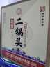 永丰牌 北京二锅头 永丰献礼 清香型白酒 42度 500ml*6瓶 整箱装 实拍图