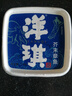 洋琪食品芥末章鱼150g 烧烤夜宵预制菜 海鲜日料八爪鱼腿足 下酒下饭小菜 实拍图