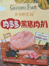 爷爷的农场 黑猪午餐肉儿童0添加 宝宝儿童零食早餐小学生火腿儿童早餐240g 实拍图
