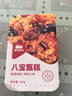 西域美农陕西八宝甑糕260g*3盒  糯米蜜枣特产八宝饭西安特产小吃即食 实拍图