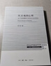 从灵魂到心理 关于经典精神分析的社会学研究 三联·哈佛燕京学术丛书 实拍图