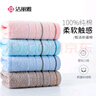 洁丽雅A类纯棉毛巾加厚洗脸巾素色条纹家用成人不掉毛洗澡擦脸巾蓝色80g 实拍图