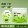 超亚玻尿酸次抛型洗眼液一次性眼睛清洁眼干眼涩洗眼水2颗/袋 实拍图