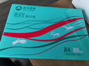 亚太森博派部落A4打印纸 80g单包装 500张复印纸 顺滑不卡纸 双面打印作业 高性价比草稿纸【经济热销款】 实拍图