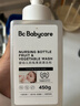 babycare奶瓶清洗剂奶嘴清洁婴儿餐具果蔬清洁剂谷物酵素清洗液 450g/瓶 实拍图