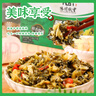 备得福雪菜王宁波雪菜特产118g袋装新鲜即食雪里雪菜榨菜开味咸菜下饭菜 【雪菜王】118克20包（整箱） 实拍图