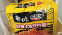 白象 方便面 拌面 大辣娇麻辣小龙虾干拌面115g*5袋 实拍图