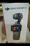 大疆 DJI Osmo Pocket 3 标准版 一英寸口袋云台相机 OP灵眸手持数码相机 旅游vlog 便携美颜摄像 实拍图