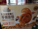 三只松鼠无蔗糖坚果仁手撕面包1.1kg 早餐小面包吐司蛋糕代餐饱腹整箱点心 实拍图