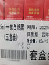 章华（SAVOL）一抹黑染发膏自然黑色45ml*5盒装（遮白盖白发染发剂快速染发霜） 实拍图