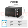 美的（Midea）微波炉经典升级款M2A 家用小型20升平板式易清洁快捷双旋钮高效速热杀菌除味以旧换新 实拍图