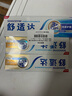 舒适达 多效护理牙膏套装 3支装320g（100g×2+120g×1）新旧包装随机发 实拍图