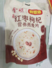 金味×好想你红枣枸杞营养燕麦片420克（28g*15袋）营养早餐代餐食品 实拍图