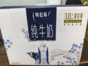 蒙牛特仑苏纯牛奶250ml*10盒 3.8g乳蛋白/100ml 精美送礼盒装 实拍图
