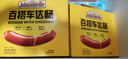 尊乐百搭车达芝士肠1040g/16根香肠爆汁脆皮烤肠 早餐热狗肠烧烤食材 实拍图