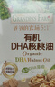 爷爷的农场核桃油牛油果油亚麻籽油250ml*3瓶 热炒凉拌 赠婴儿宝宝辅食食谱 实拍图