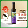 爷爷的农场亚麻籽油食用油250ml 进口热炒油宝宝辅食油 适用婴幼儿的油 实拍图