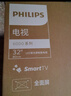 飞利浦（PHILIPS）32英寸高清智慧屏卧室小屏超宽环绕立体声 智能投屏液晶平板电视机32PHF6590/T3 国家补贴15% 实拍图