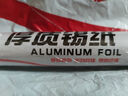 京惠思创 铝箔锡纸卷【30厘米*10米 1卷】空气炸锅纸烤箱烧烤锡纸露营野炊 实拍图