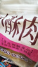 美好 农家小酥肉椒麻2斤1kg 猪肉酥肉 火锅食材油炸小吃空气炸锅食材  实拍图