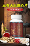 美玏天麻三参鹿心参片搭叁山露鹿心丸鹿筋茸片36g*1瓶梅花鹿植物草本 实拍图