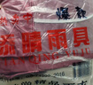 添晴 雨衣电动车雨衣加厚加大男女加长遮脚雨披电瓶车摩托车骑行雨具 【7XL】加大遮脚-枣红 实拍图