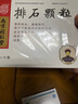 5盒装[乐家老铺] 南京同仁堂 排石颗粒20g*10袋/盒 实拍图