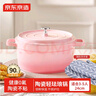 京东京造 陶瓷轻珐琅锅 汤锅炖锅微压煮海鲜锅煲汤乔迁礼物 24cm渐变粉 实拍图