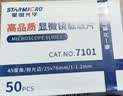 星微光学载玻片学生生物实验标本切片显微镜实验室器材 7101载玻片（盒） 实拍图