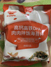 秋田满满 高钙高铁DHA海苔碎114g 拌饭料_享婴儿宝宝儿童辅食食谱 实拍图