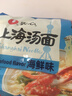 农心 上海汤面海鲜味拉面方便面辛拉面 速食零食品 5连包117.8g*5包 实拍图