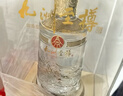 五粮液股份 双11钜惠 九洲至樽52度500ml*2瓶 固态法浓香型白酒礼盒 实拍图