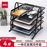 得力(deli)商务四层金属文件盘 桌面档案收纳盒文件置物架/资料架/文件篮 托盘可前后移动 黑色9184 实拍图