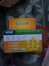 前列康康恩贝普乐安片0.57g*150片前列腺药男性慢性前列腺尿频尿急尿不尽夜尿增多小便次数多尿路感染补肾腰膝酸软 实拍图