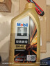 美孚（Mobil）美孚1号先进全合成汽机油小金美0W-40经典表现SP 1L 汽车保养 实拍图