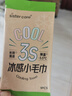sister care冰感毛巾超大湿巾纸降温冰凉巾冷感冰巾湿纸巾运动清凉巾便携旅行 实拍图