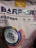 麦富迪猫粮 barf霸弗天然猫粮冻干成猫粮养胃增肌牛肉1.8kg【宠物金选】 实拍图