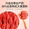 杞里香红枸杞子头茬特优级甄选贡果枸杞500g新货宁夏中宁免洗枸构苟杞茶 实拍图