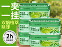 网易严选冰箱除味盒悬挂款 除味剂除臭剂活性炭防串味 青柠100g*5 实拍图