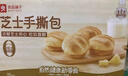 良品铺子 芝士手撕面包1kg早餐面包代餐点心休闲学生零食囤货下午茶 实拍图