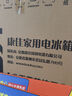 康佳康小白205升二级能效新升级变频节能三开门软冷冻家用租房小型冰箱家用租房BCD-205PG3S国家补贴 实拍图