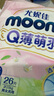 MOONY尤妮佳纸尿裤Q薄萌羽小羊驼系列婴幼儿尿不湿男女宝宝透气尿不湿 XL 1包 36片 【12-17kg】拉拉裤 实拍图