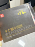 西贝莜面村牛上脑牛肉饼200g 汉堡饼肉饼儿童早餐半成品空炸食材生鲜食品 实拍图