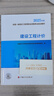 备考2026 新大纲官方一级造价师2025正版教材-建设工程计价（教材+真题）一级造价工程师2025官方教材2025清单计价标准 实拍图