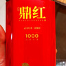 八马茶业 红茶 鼎红1000武夷山金骏眉48g 罐装茶叶 实拍图
