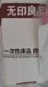 无印良品一次性床品四件套床单被套罩枕套酒店床上用品双人款-小碎花 实拍图