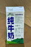 澳伯顿So Natural 全脂纯牛奶整箱 澳大利亚进口 全脂1L*12瓶 实拍图