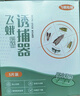 加品惠飞蛾诱捕器强效家用灭飞蛾衣蛾蚋蛾蠓米面蛾子粘板10片 实拍图